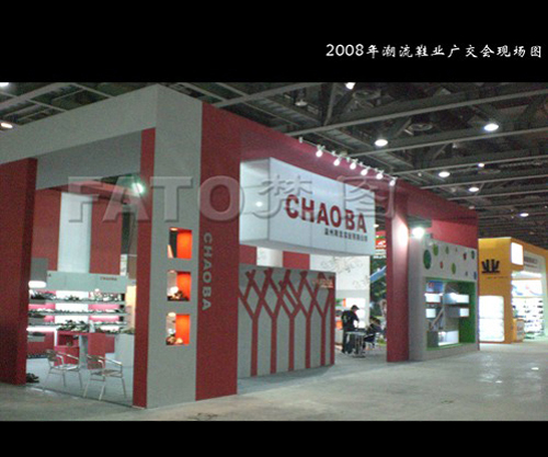 潮流鞋業(yè)現(xiàn)場圖 潮流鞋業(yè)現(xiàn)場圖